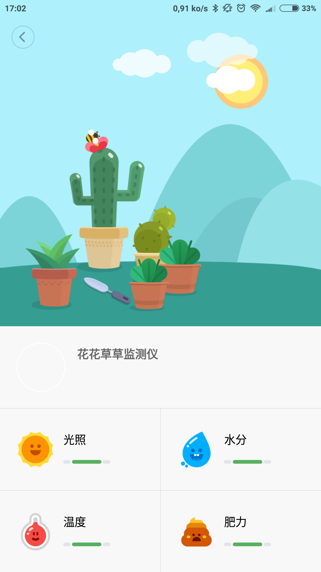 Screenshot_2017-09-03-17-02-33-863_com.xiaomi.smarthome.png